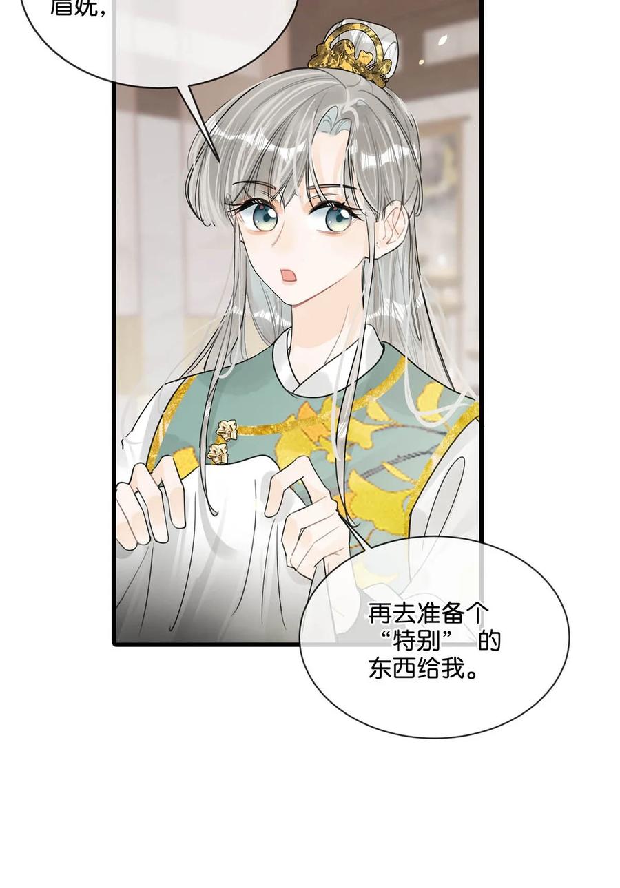 女扮男装后攻略疯批奸臣？！ 024 穿回女装。 第27页