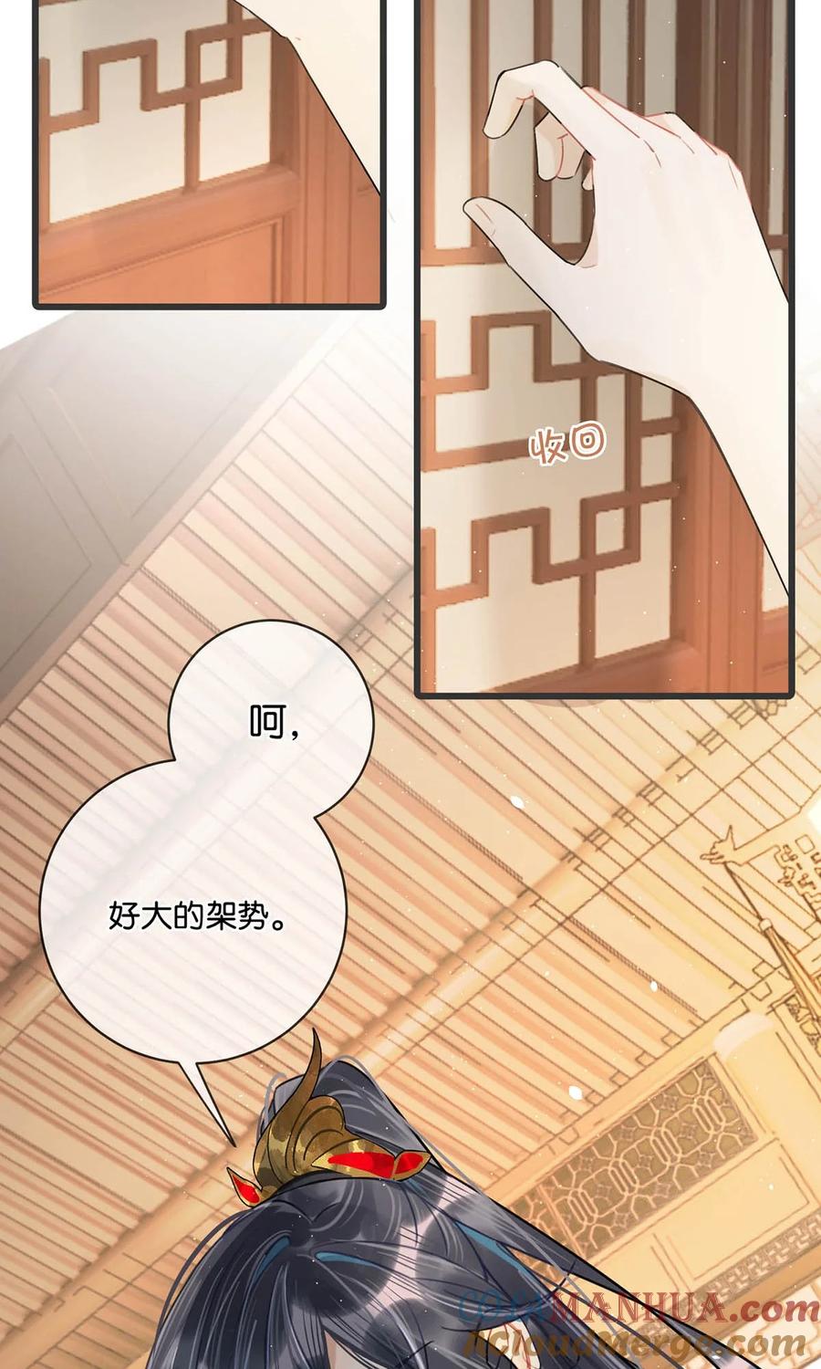 女扮男装后攻略疯批奸臣？！ 024 穿回女装。 第16页