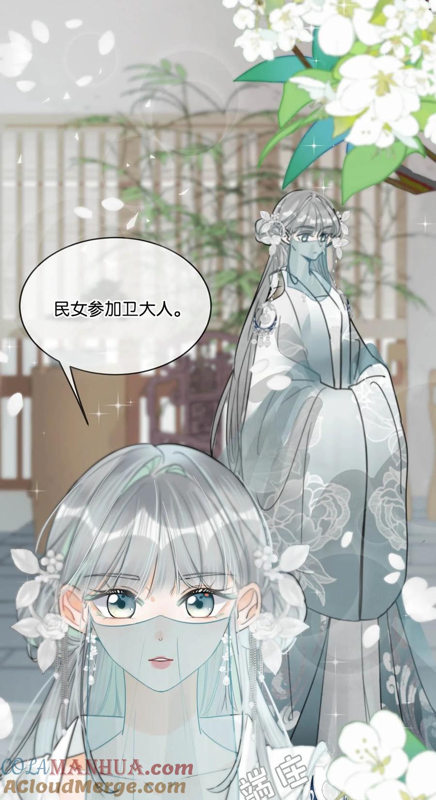 女扮男装后攻略疯批奸臣？！ 024 穿回女装。 第34页