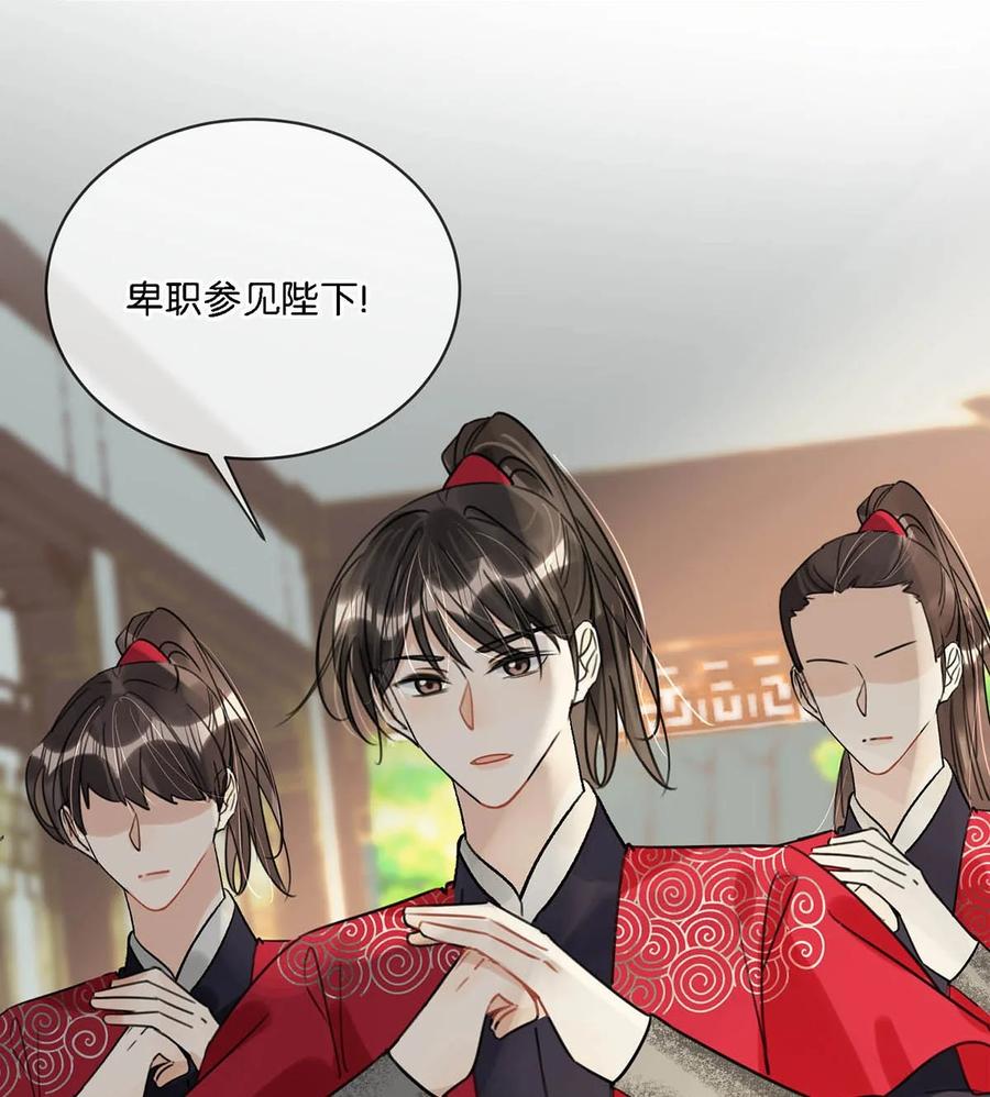 女扮男装后攻略疯批奸臣？！ 024 穿回女装。 第5页