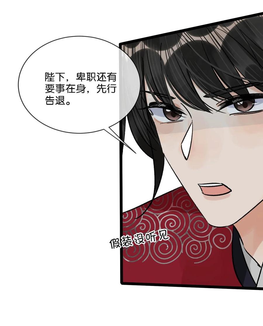 女扮男装后攻略疯批奸臣？！ 024 穿回女装。 第9页