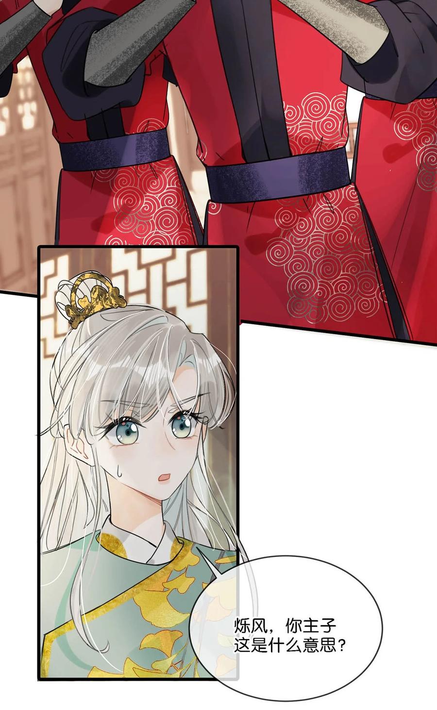 女扮男装后攻略疯批奸臣？！ 024 穿回女装。 第6页