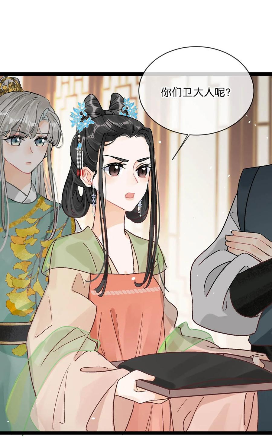 女扮男装后攻略疯批奸臣？！ 024 穿回女装。 第8页