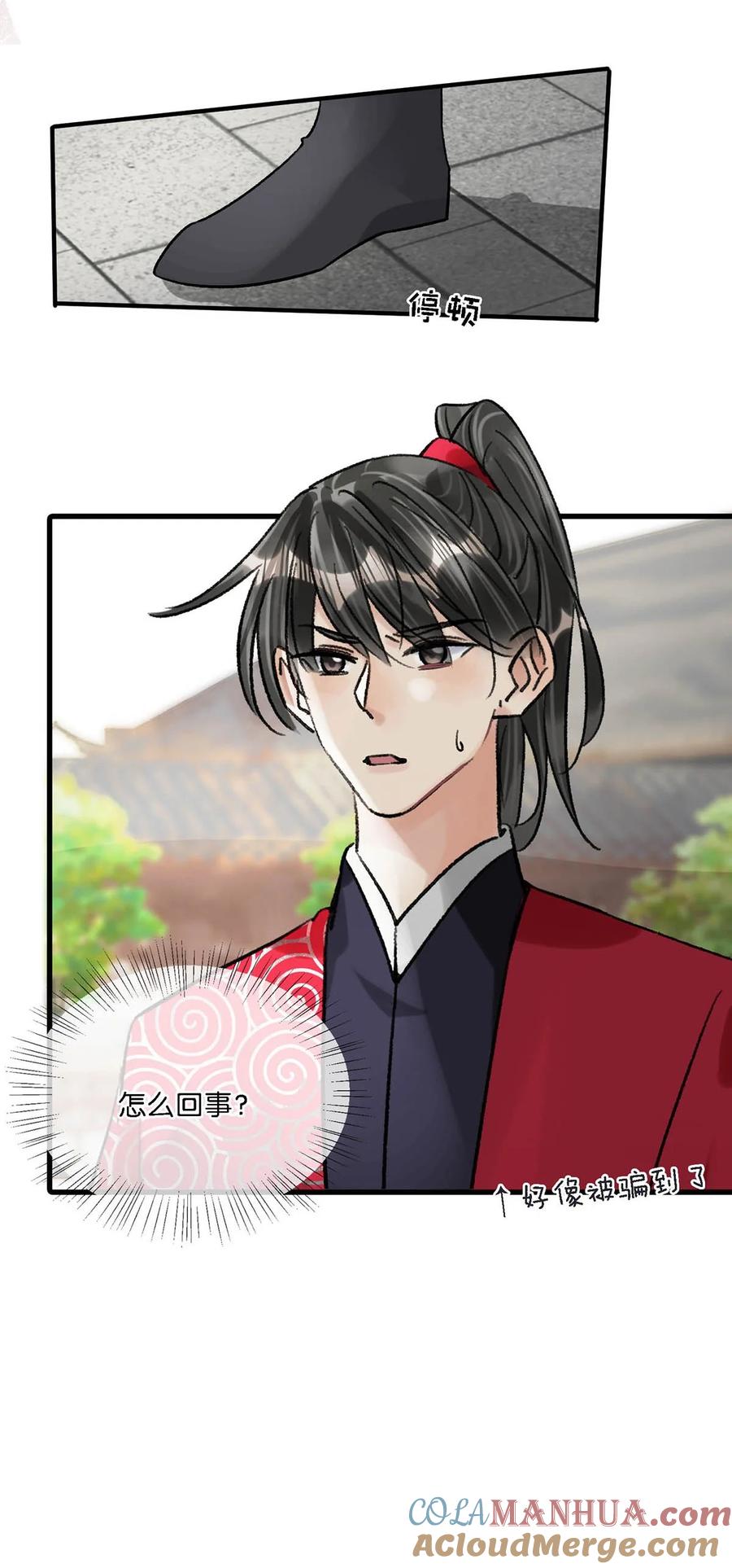 女扮男装后攻略疯批奸臣？！ 025 你这面纱之下，又藏着什么秘密。 第35页