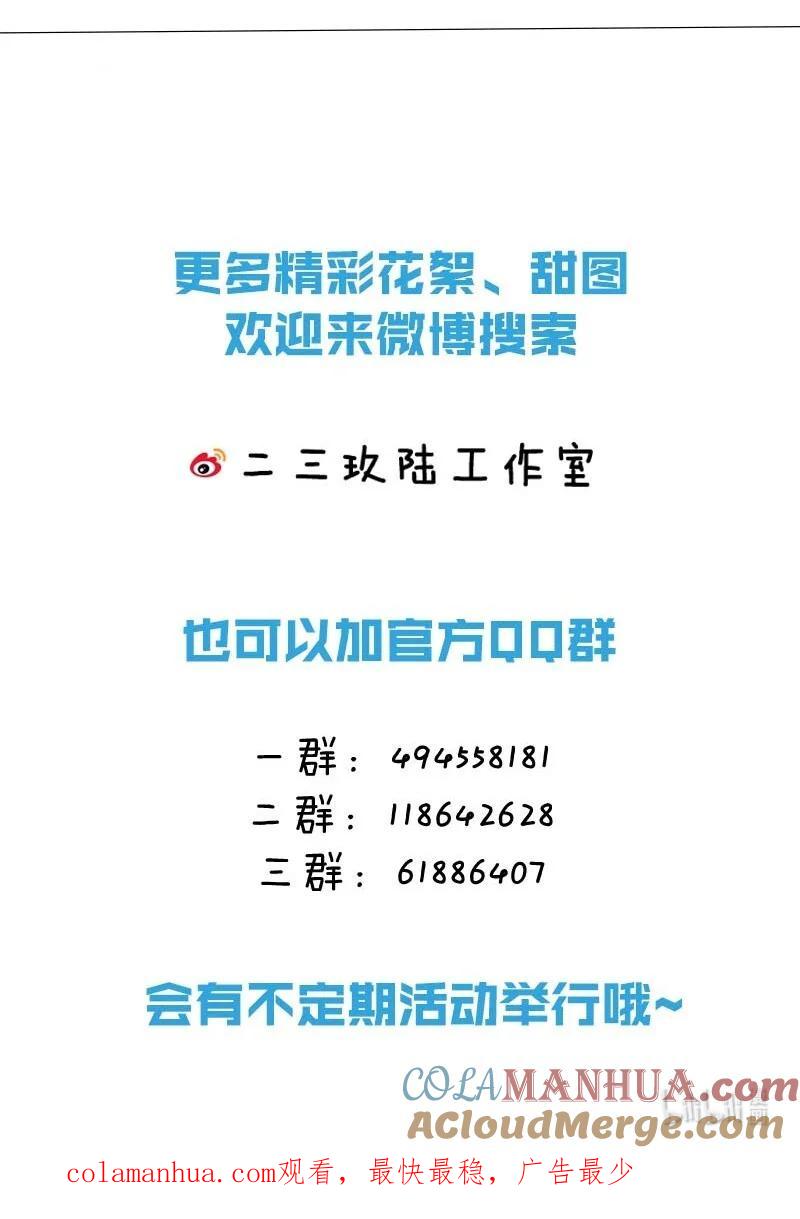 女扮男装后攻略疯批奸臣？！ 025 你这面纱之下，又藏着什么秘密。 第39页