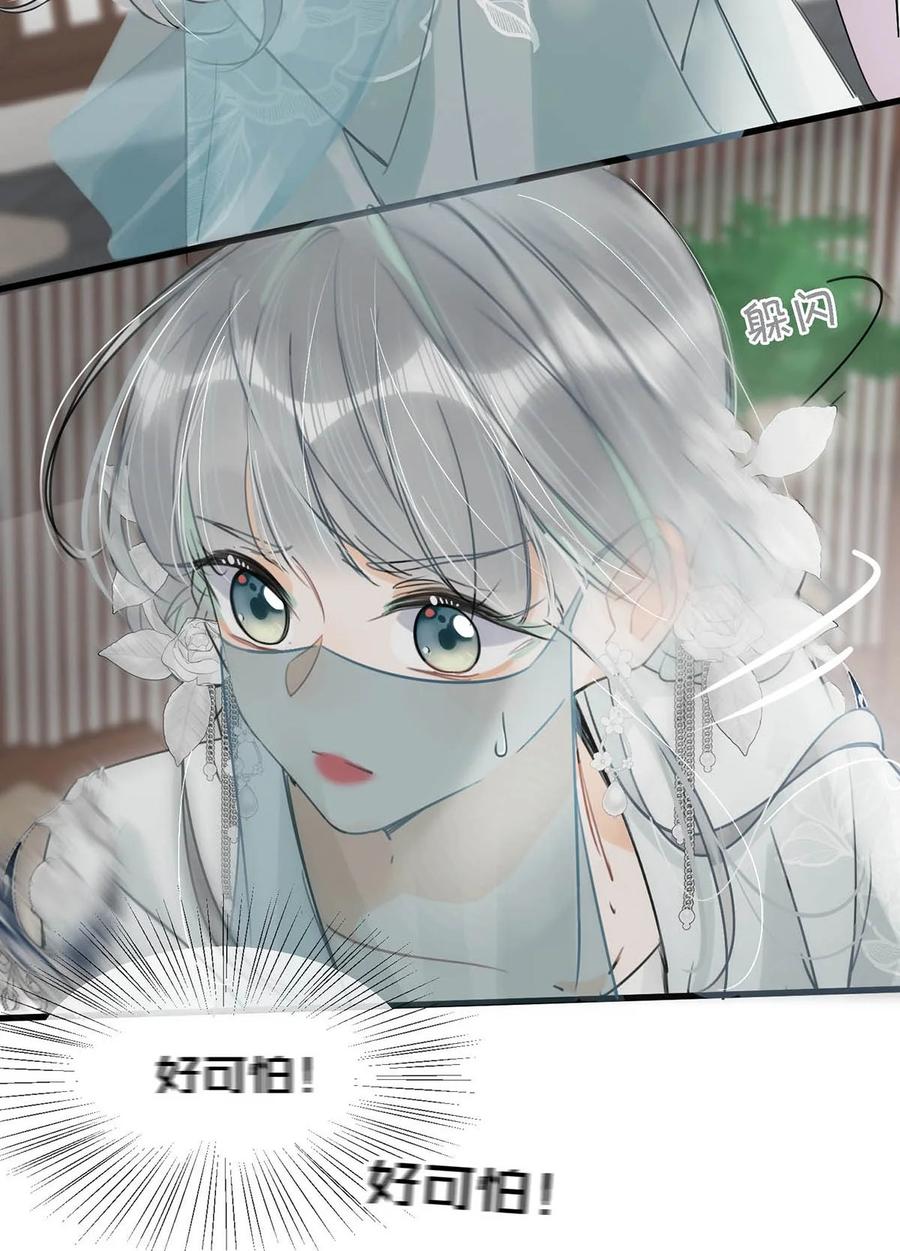女扮男装后攻略疯批奸臣？！ 025 你这面纱之下，又藏着什么秘密。 第6页