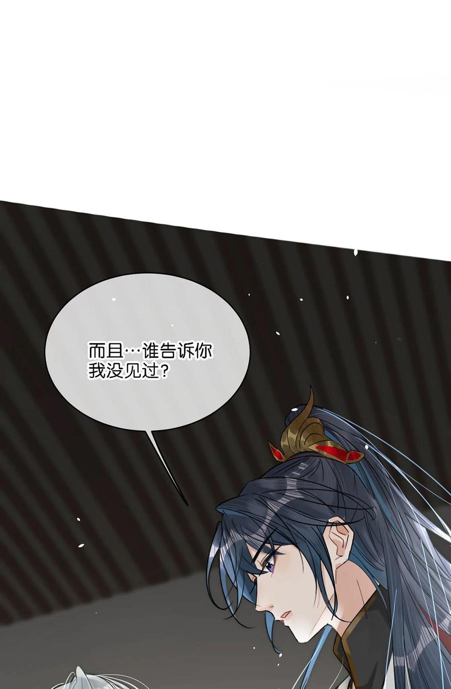 女扮男装后攻略疯批奸臣？！ 025 你这面纱之下，又藏着什么秘密。 第4页