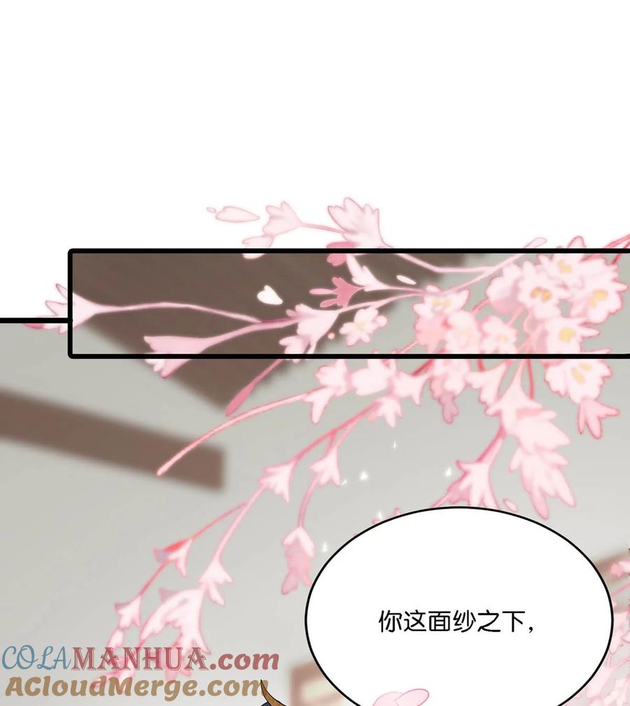 女扮男装后攻略疯批奸臣？！ 025 你这面纱之下，又藏着什么秘密。 第23页