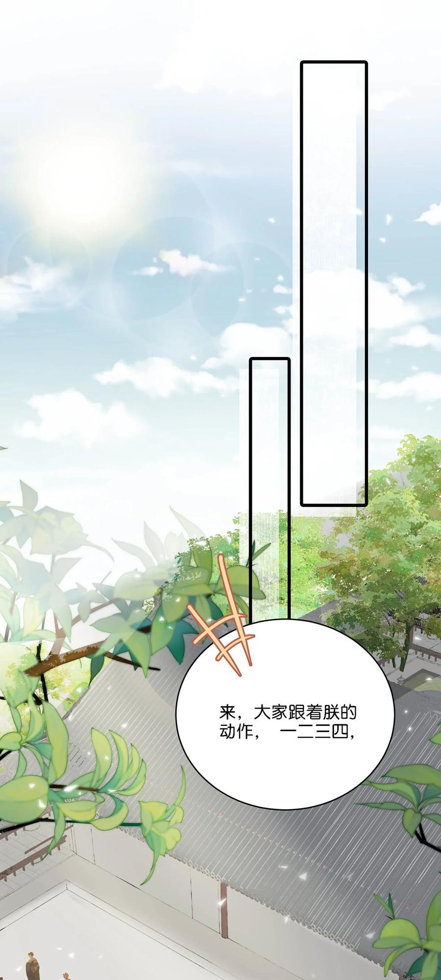 女扮男装后攻略疯批奸臣？！ 025 你这面纱之下，又藏着什么秘密。 第26页