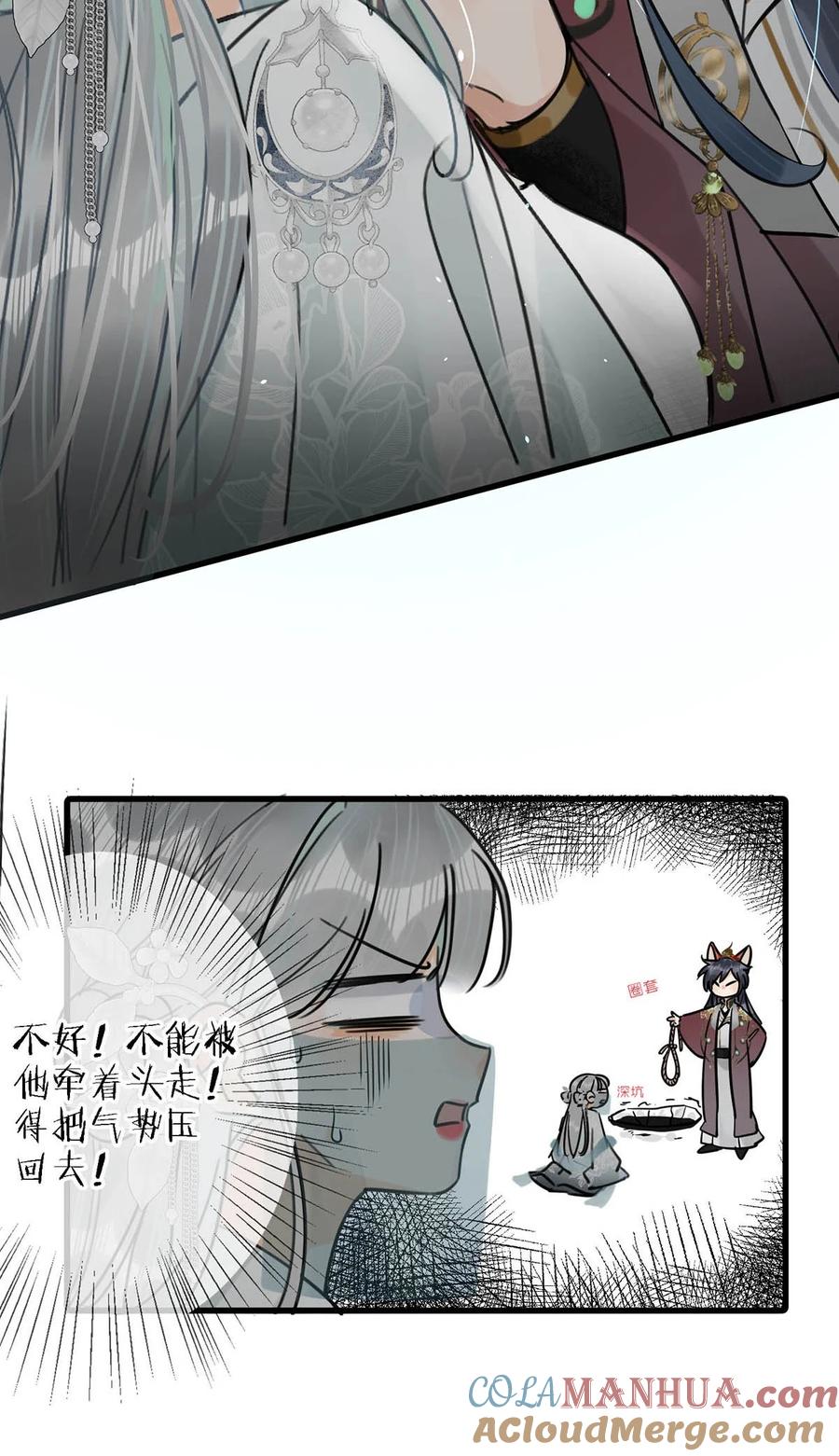 女扮男装后攻略疯批奸臣？！ 025 你这面纱之下，又藏着什么秘密。 第9页