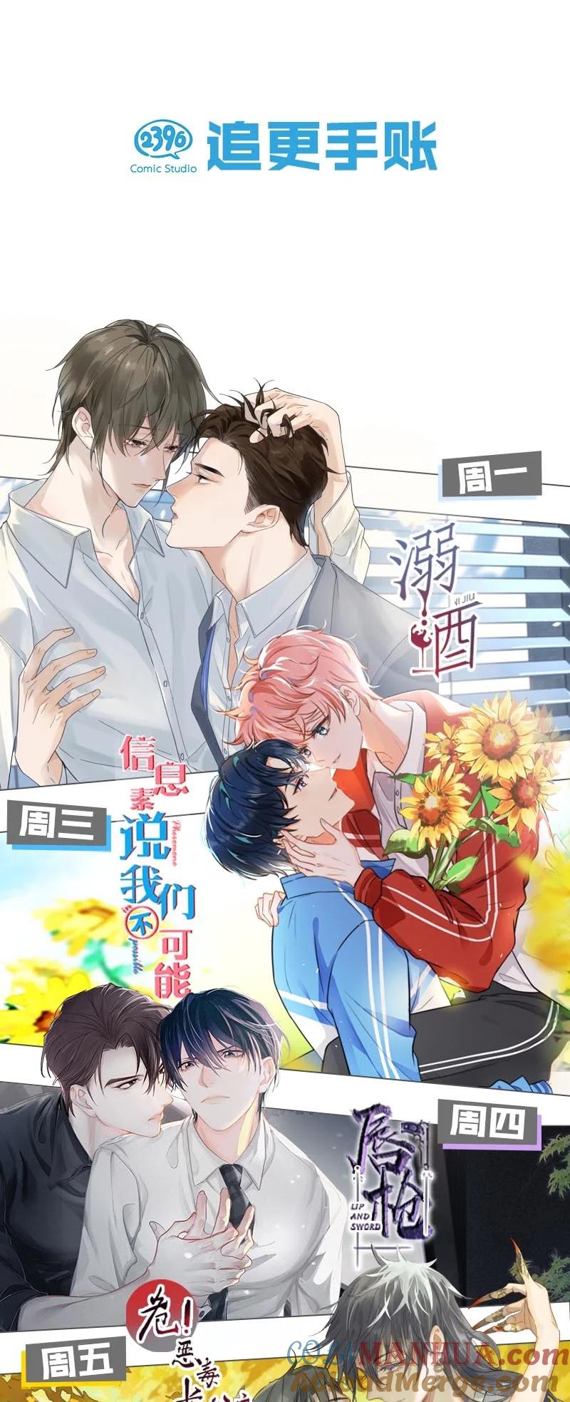 女扮男装后攻略疯批奸臣？！ 025 你这面纱之下，又藏着什么秘密。 第37页