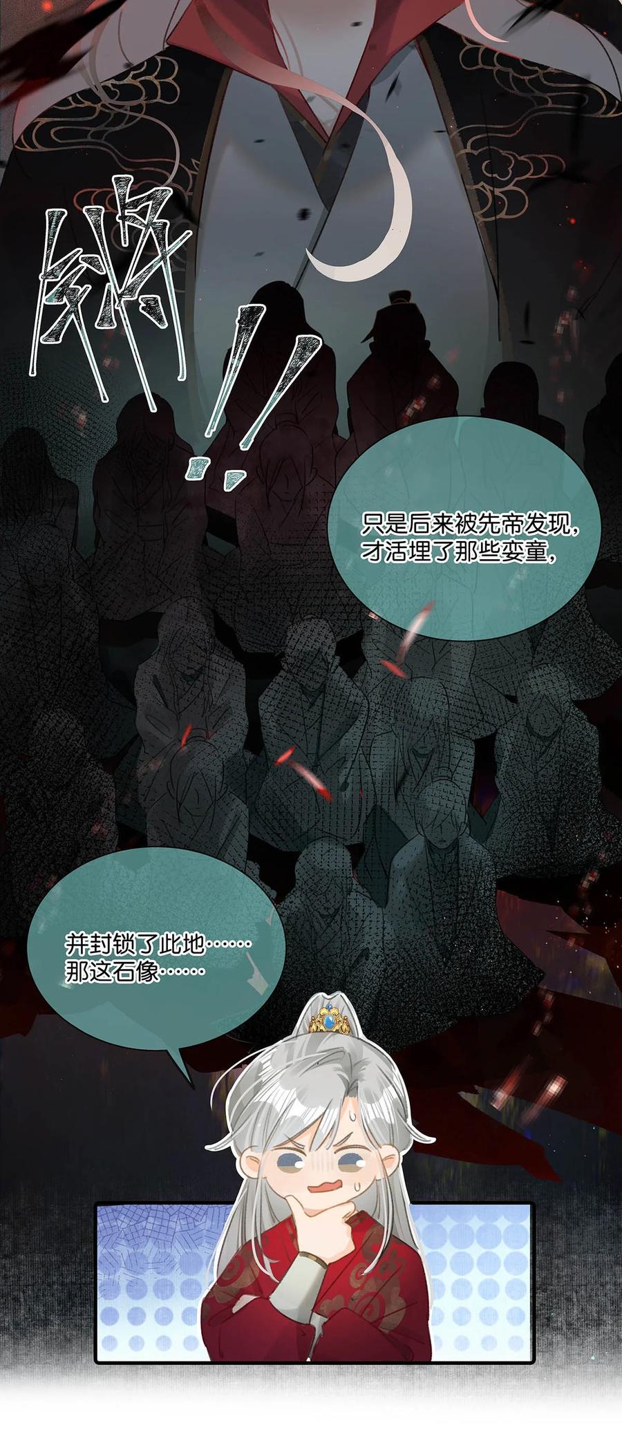 女扮男装后攻略疯批奸臣？！ 001 成为皇帝就算了，还要替他娶老婆？ 第39页