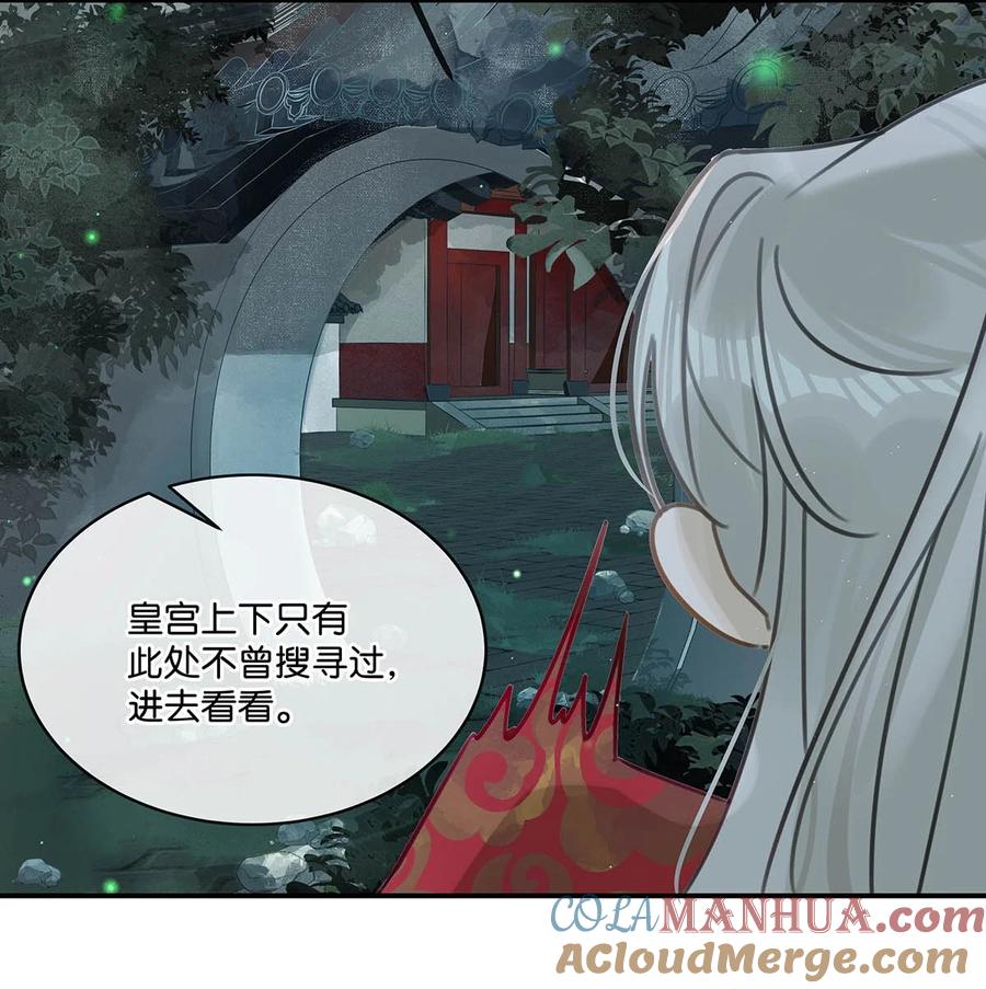 女扮男装后攻略疯批奸臣？！ 001 成为皇帝就算了，还要替他娶老婆？ 第43页