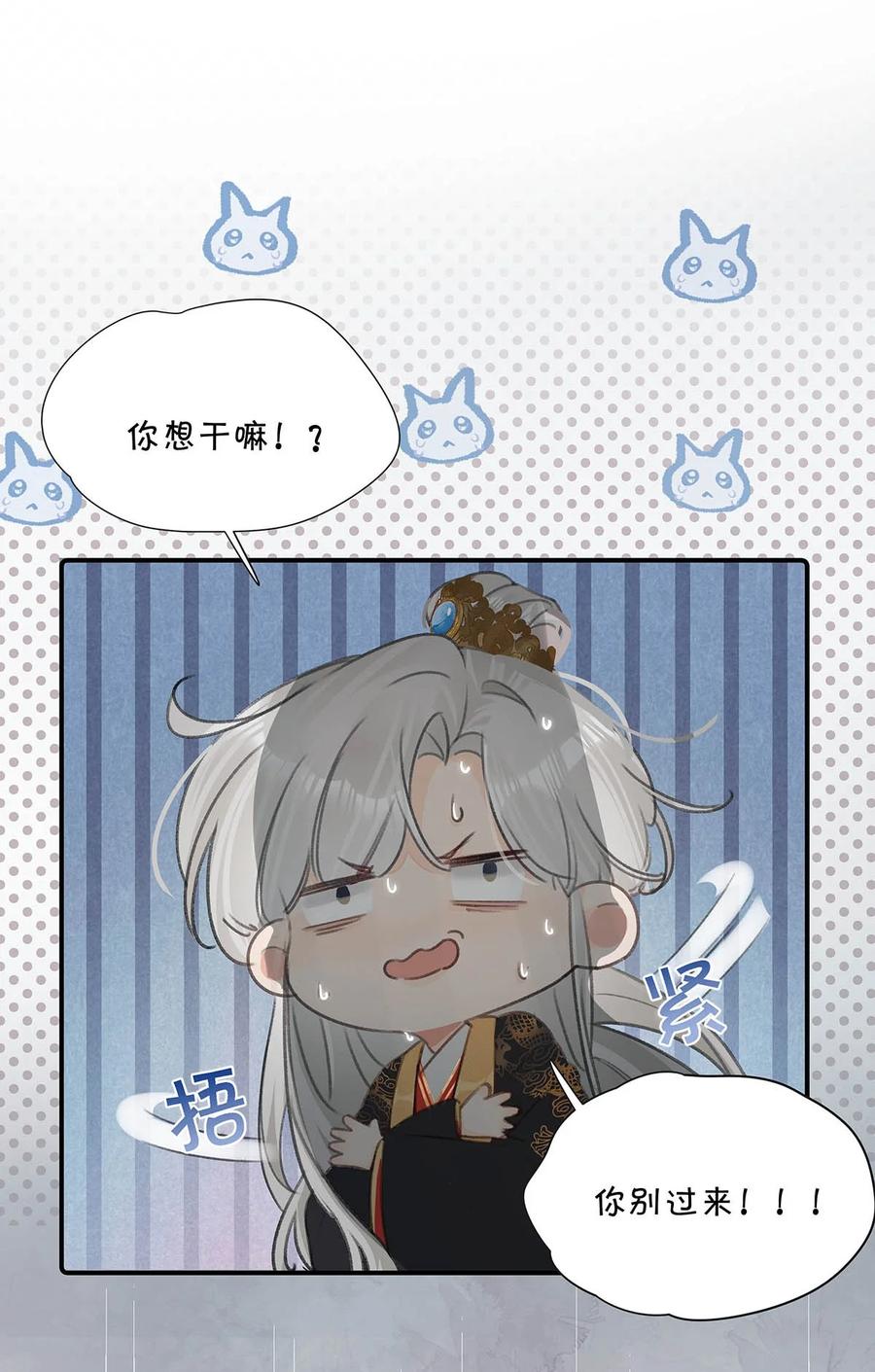 女扮男装后攻略疯批奸臣？！ 001 成为皇帝就算了，还要替他娶老婆？ 第23页
