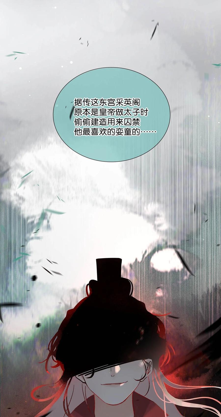 女扮男装后攻略疯批奸臣？！ 001 成为皇帝就算了，还要替他娶老婆？ 第38页