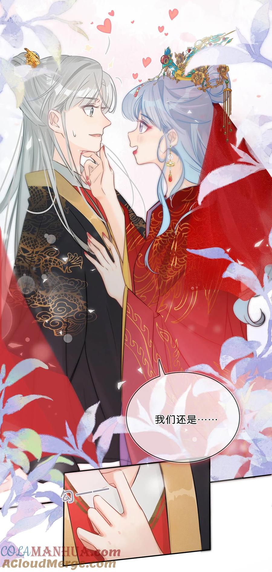 女扮男装后攻略疯批奸臣？！ 001 成为皇帝就算了，还要替他娶老婆？ 第22页