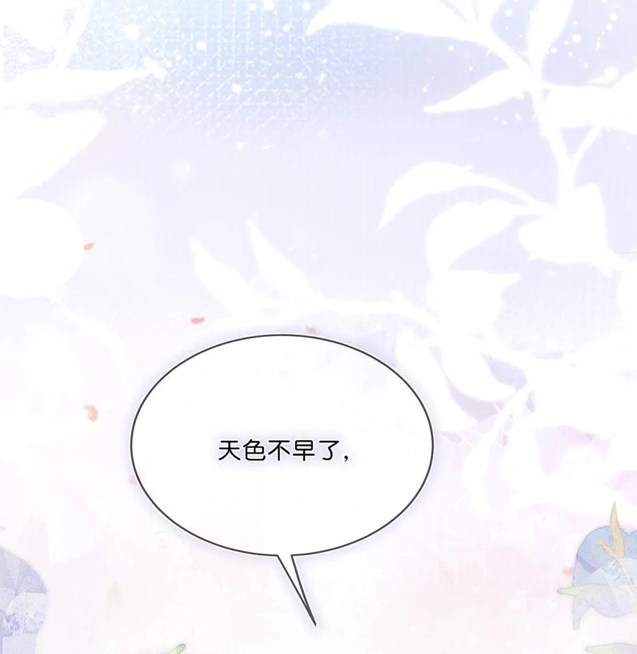 女扮男装后攻略疯批奸臣？！ 001 成为皇帝就算了，还要替他娶老婆？ 第21页