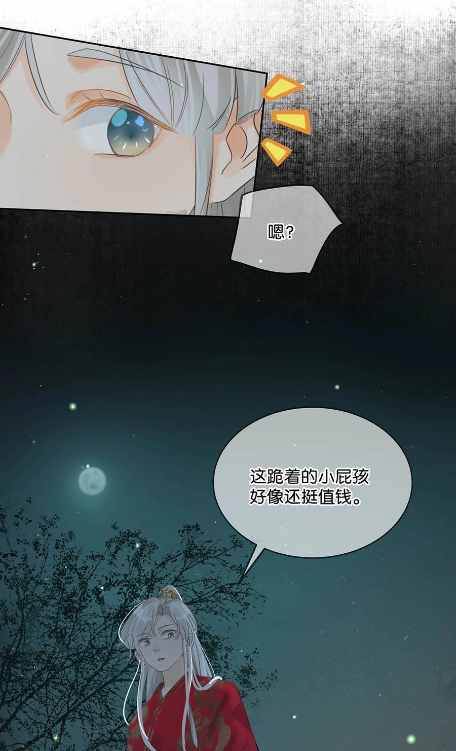 女扮男装后攻略疯批奸臣？！ 001 成为皇帝就算了，还要替他娶老婆？ 第35页