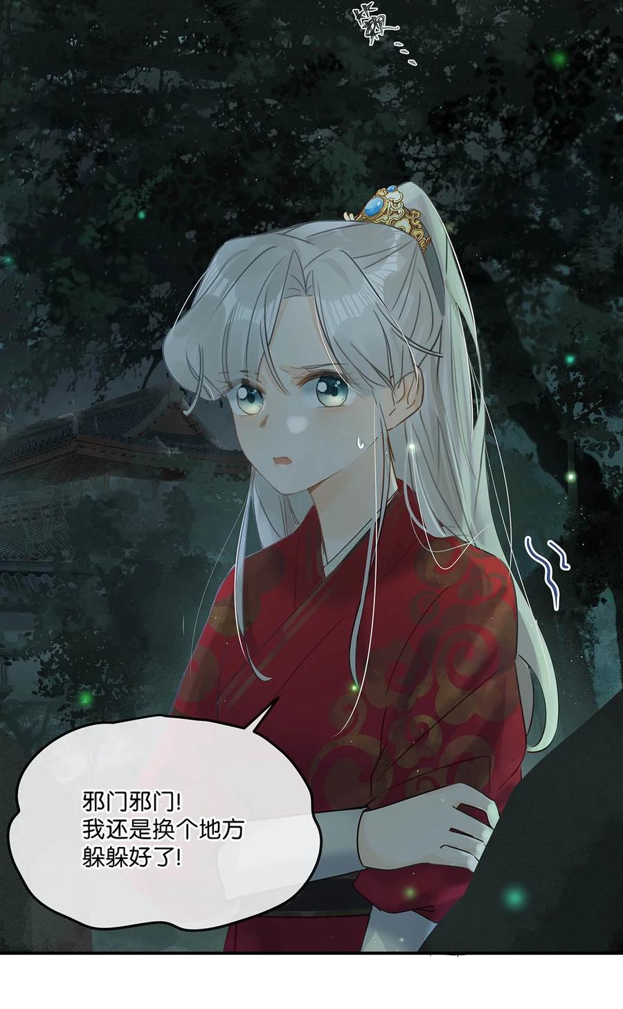 女扮男装后攻略疯批奸臣？！ 001 成为皇帝就算了，还要替他娶老婆？ 第41页