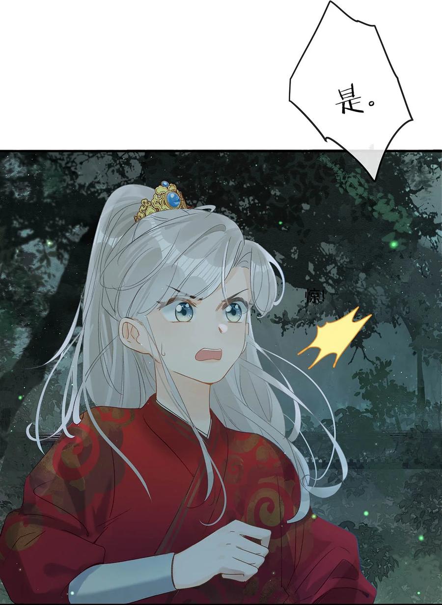 女扮男装后攻略疯批奸臣？！ 001 成为皇帝就算了，还要替他娶老婆？ 第44页