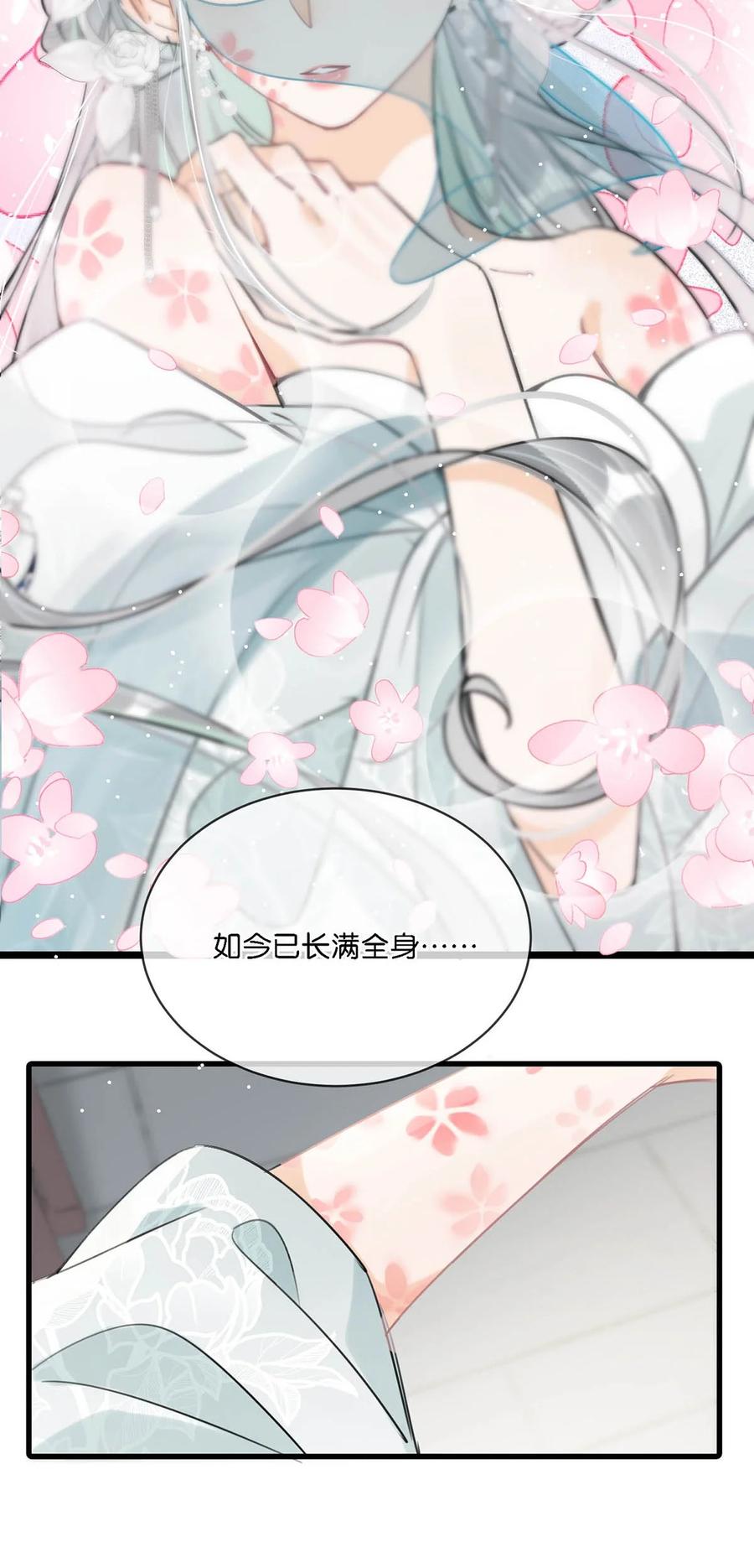 女扮男装后攻略疯批奸臣？！ 026 这个人是在说好话哄我吗？+福利活动 第12页