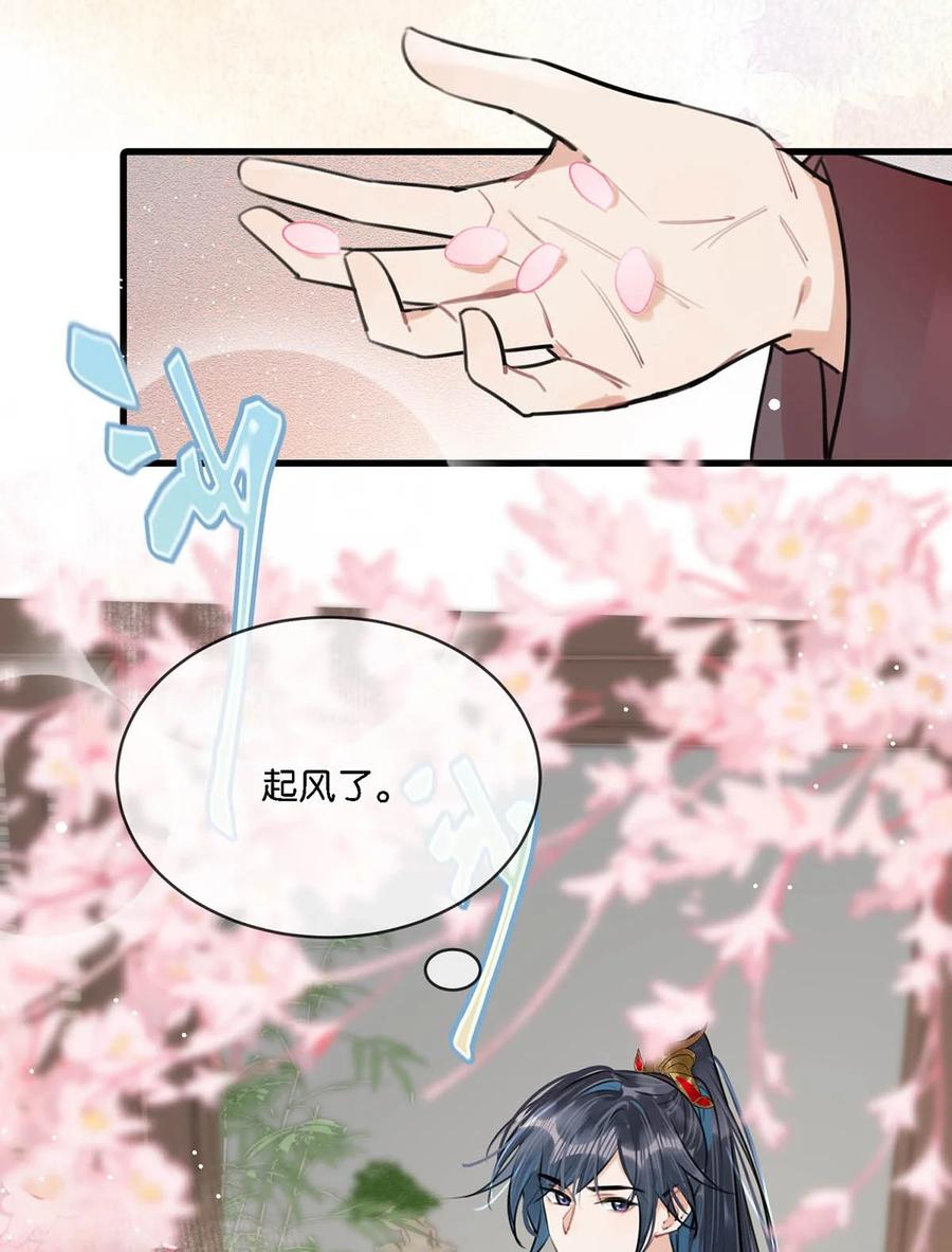 女扮男装后攻略疯批奸臣？！ 026 这个人是在说好话哄我吗？+福利活动 第9页