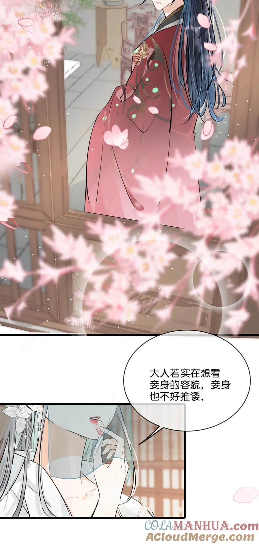 女扮男装后攻略疯批奸臣？！ 026 这个人是在说好话哄我吗？+福利活动 第10页