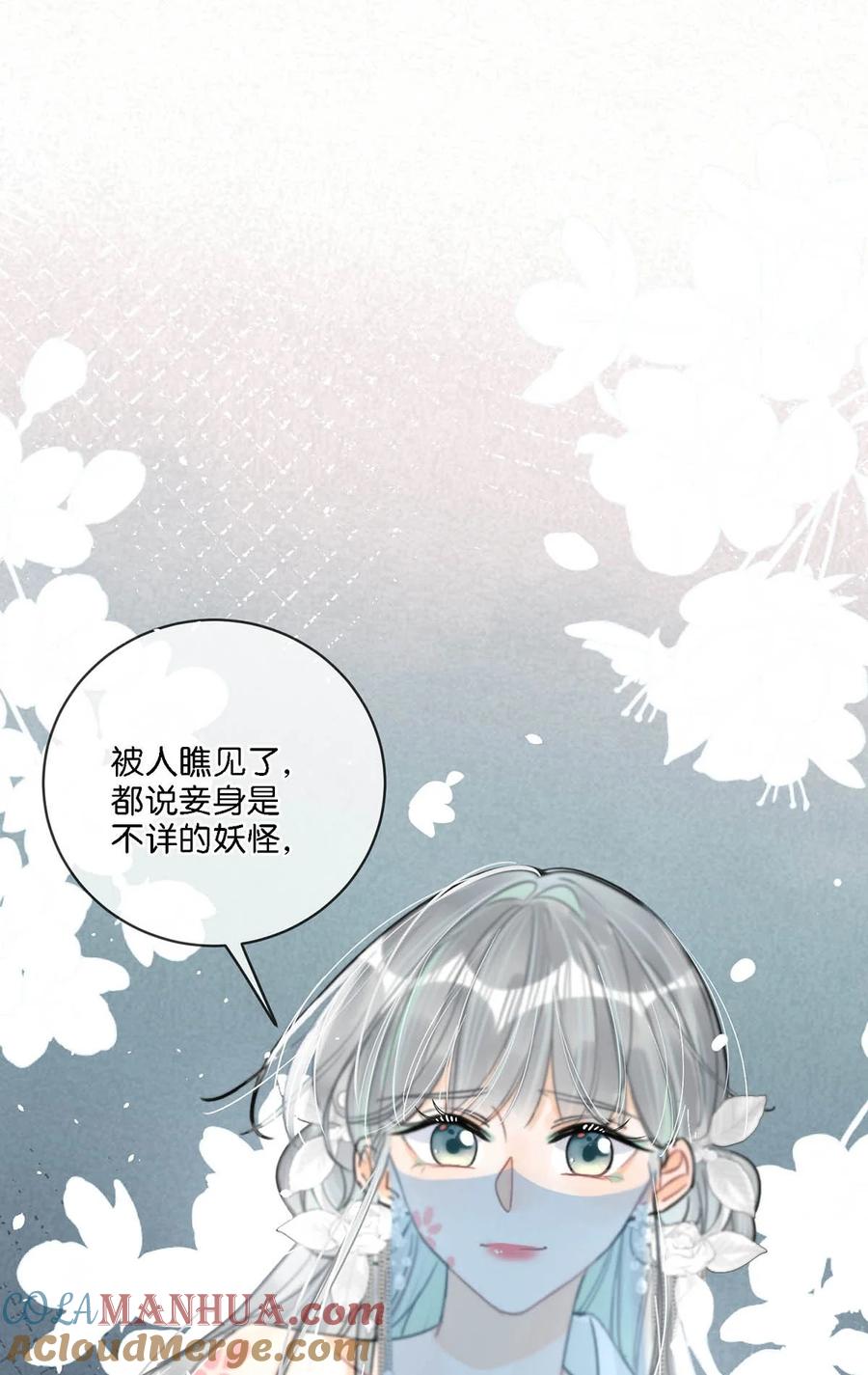 女扮男装后攻略疯批奸臣？！ 026 这个人是在说好话哄我吗？+福利活动 第13页