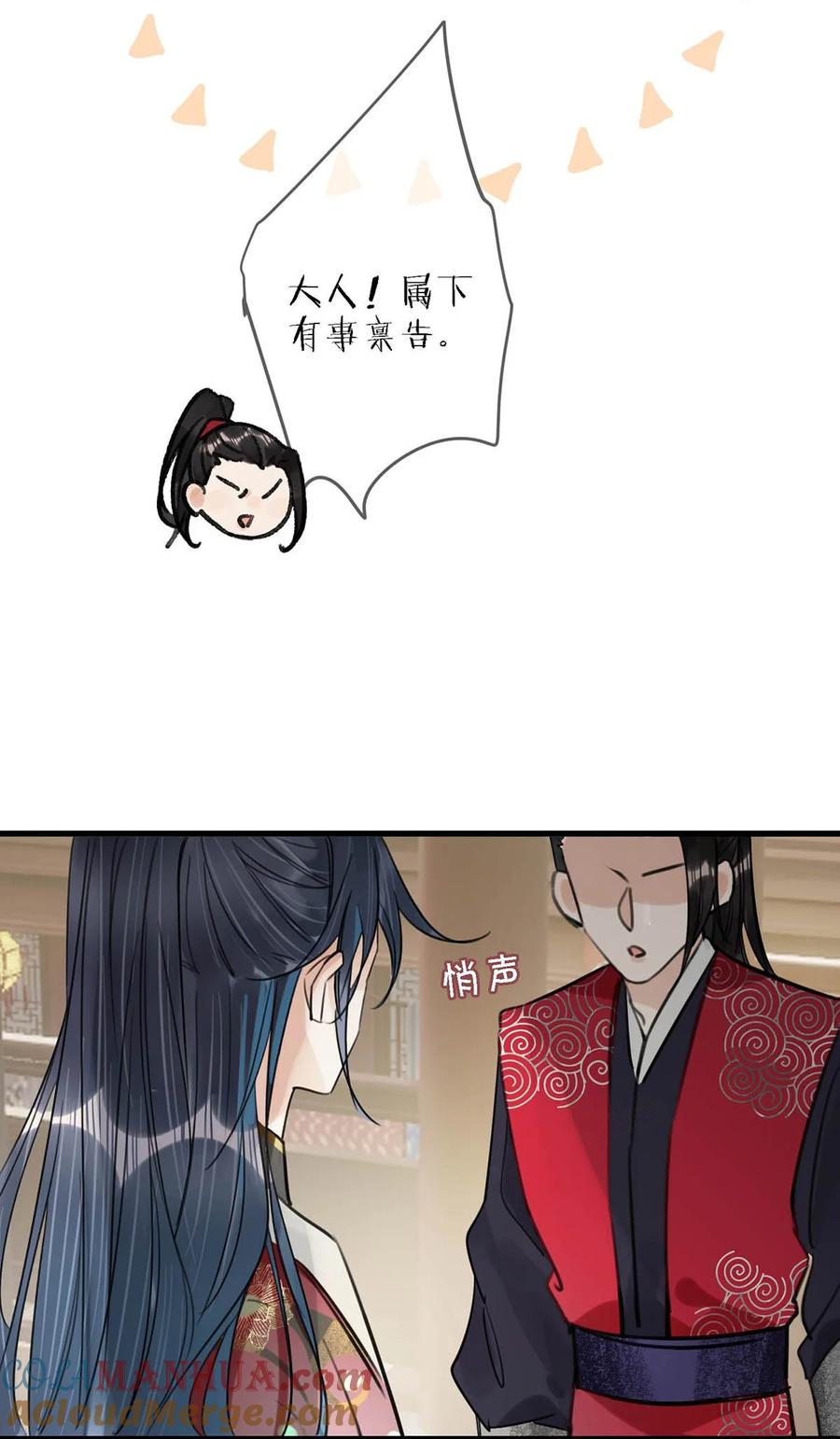 女扮男装后攻略疯批奸臣？！ 026 这个人是在说好话哄我吗？+福利活动 第22页