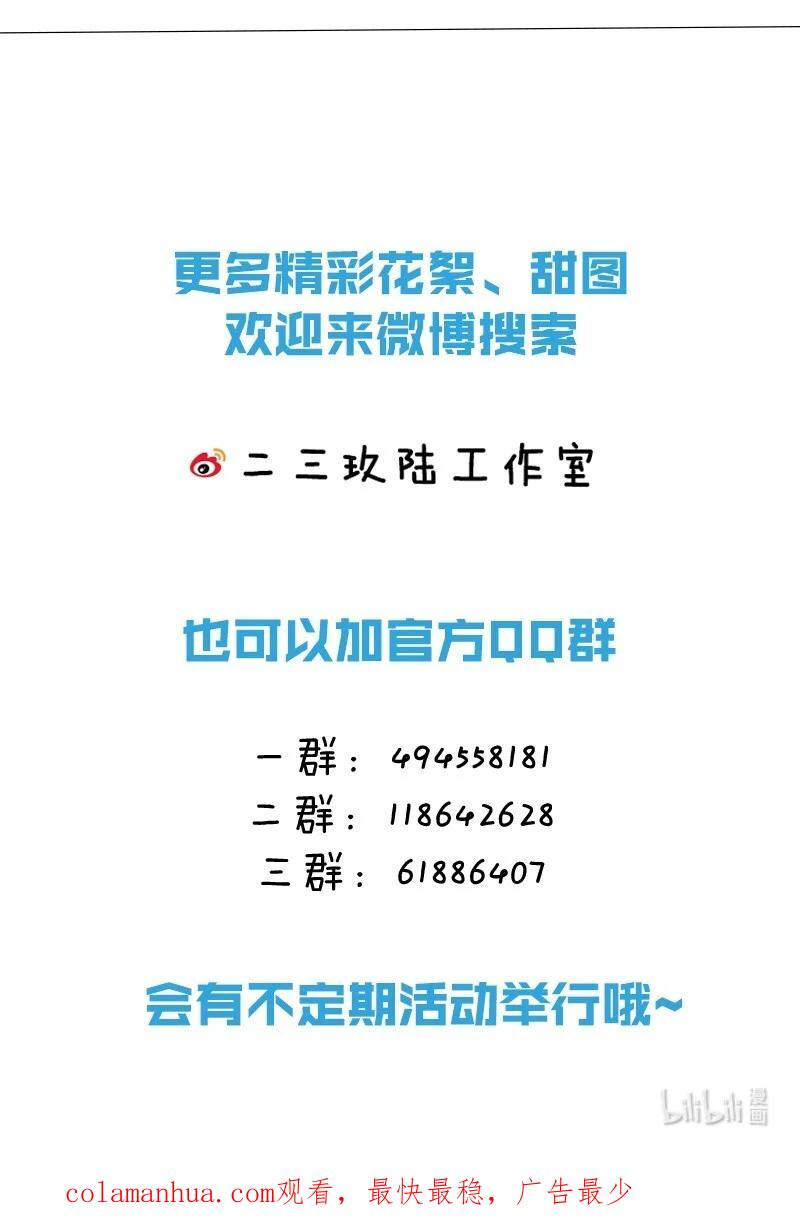 女扮男装后攻略疯批奸臣？！ 026 这个人是在说好话哄我吗？+福利活动 第48页