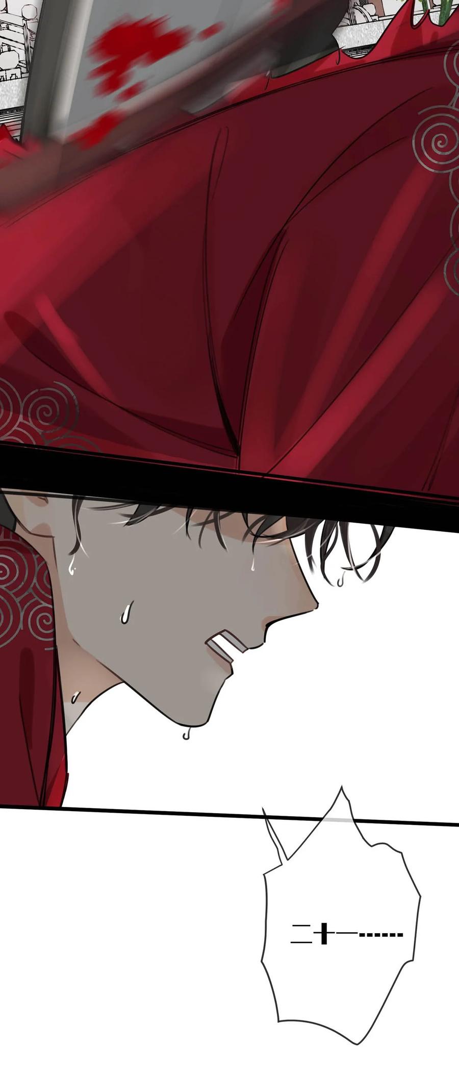 女扮男装后攻略疯批奸臣？！ 027 绝对不能让他发现！ 第29页