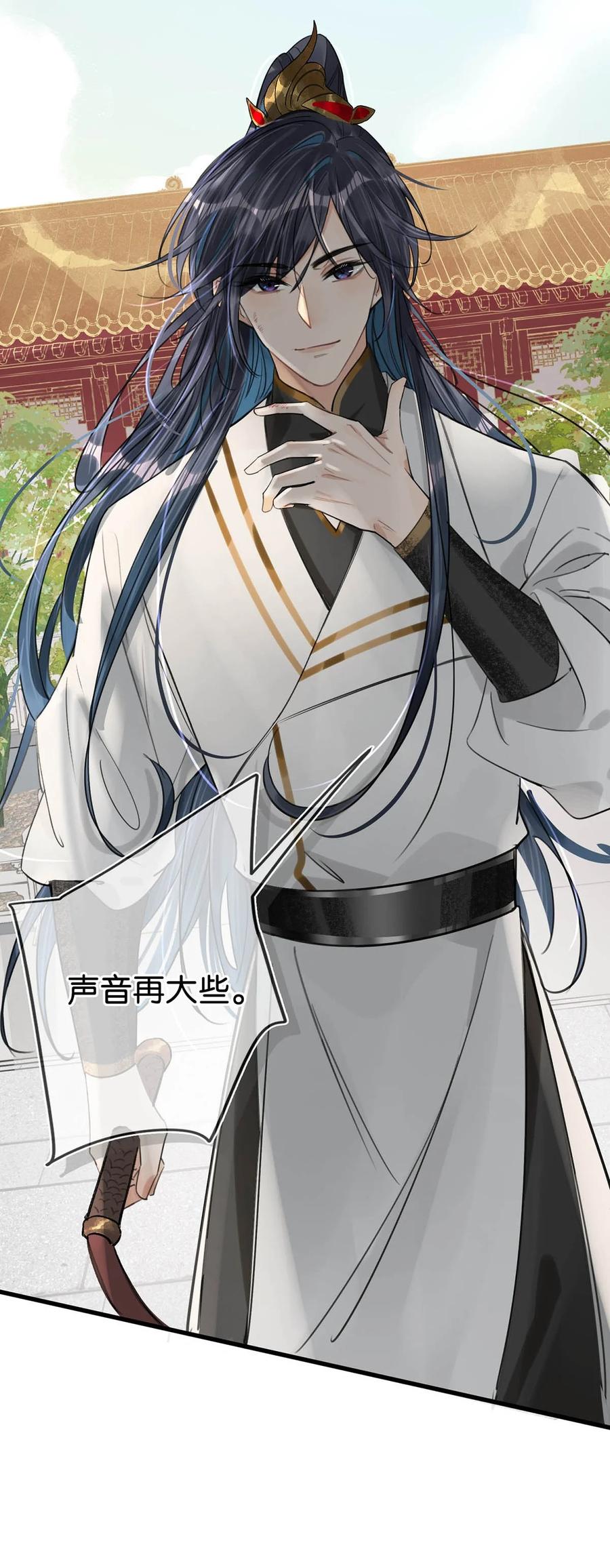 女扮男装后攻略疯批奸臣？！ 027 绝对不能让他发现！ 第33页
