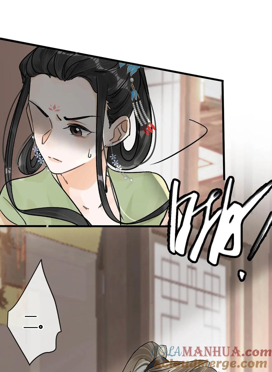 女扮男装后攻略疯批奸臣？！ 027 绝对不能让他发现！ 第24页