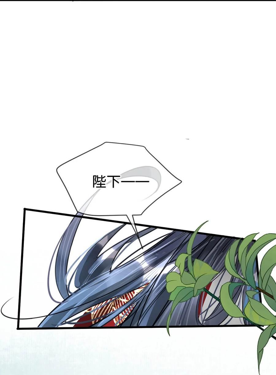女扮男装后攻略疯批奸臣？！ 027 绝对不能让他发现！ 第15页