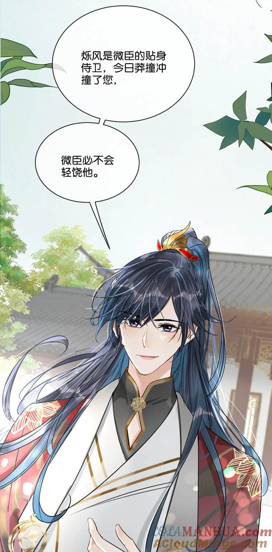 女扮男装后攻略疯批奸臣？！ 027 绝对不能让他发现！ 第16页