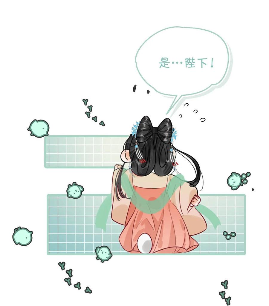 女扮男装后攻略疯批奸臣？！ 027 绝对不能让他发现！ 第9页