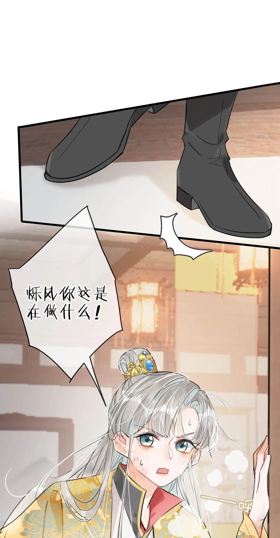 女扮男装后攻略疯批奸臣？！ 027 绝对不能让他发现！ 第3页