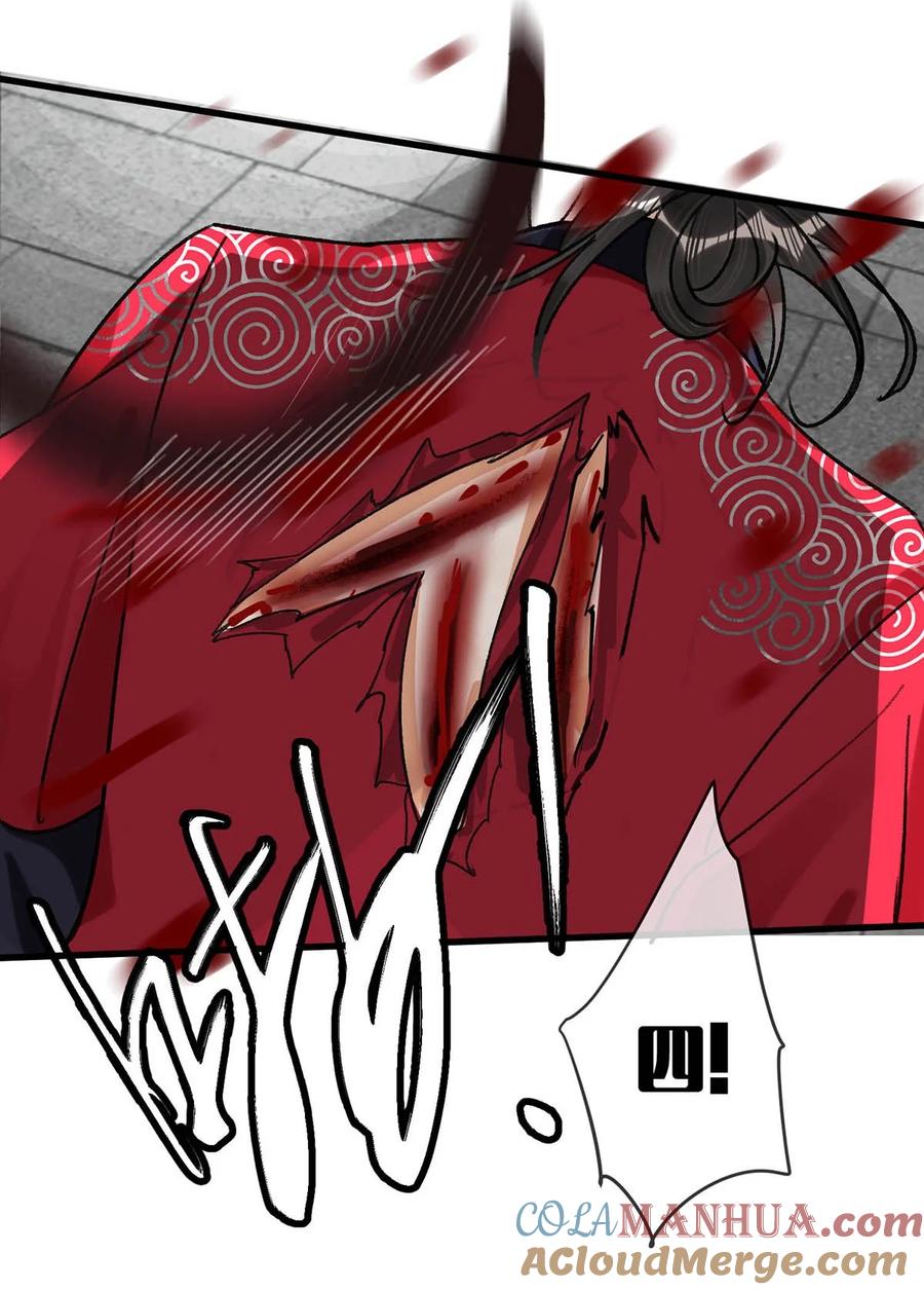 女扮男装后攻略疯批奸臣？！ 027 绝对不能让他发现！ 第26页