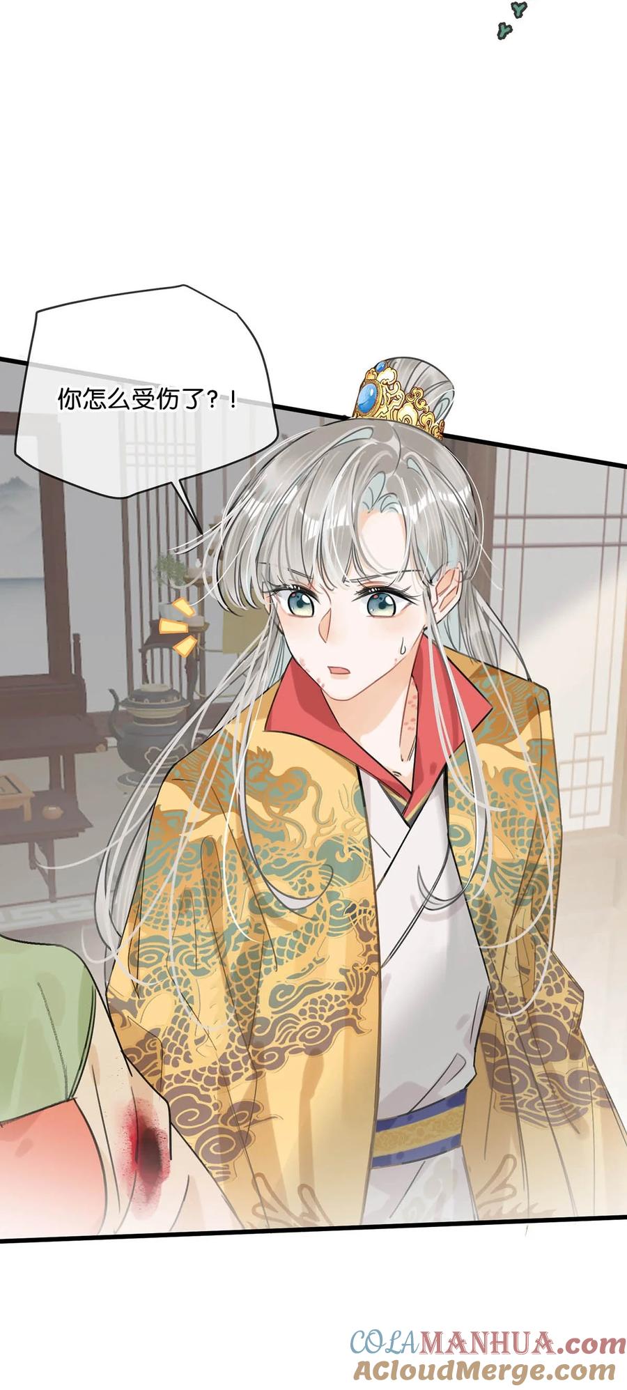女扮男装后攻略疯批奸臣？！ 027 绝对不能让他发现！ 第10页