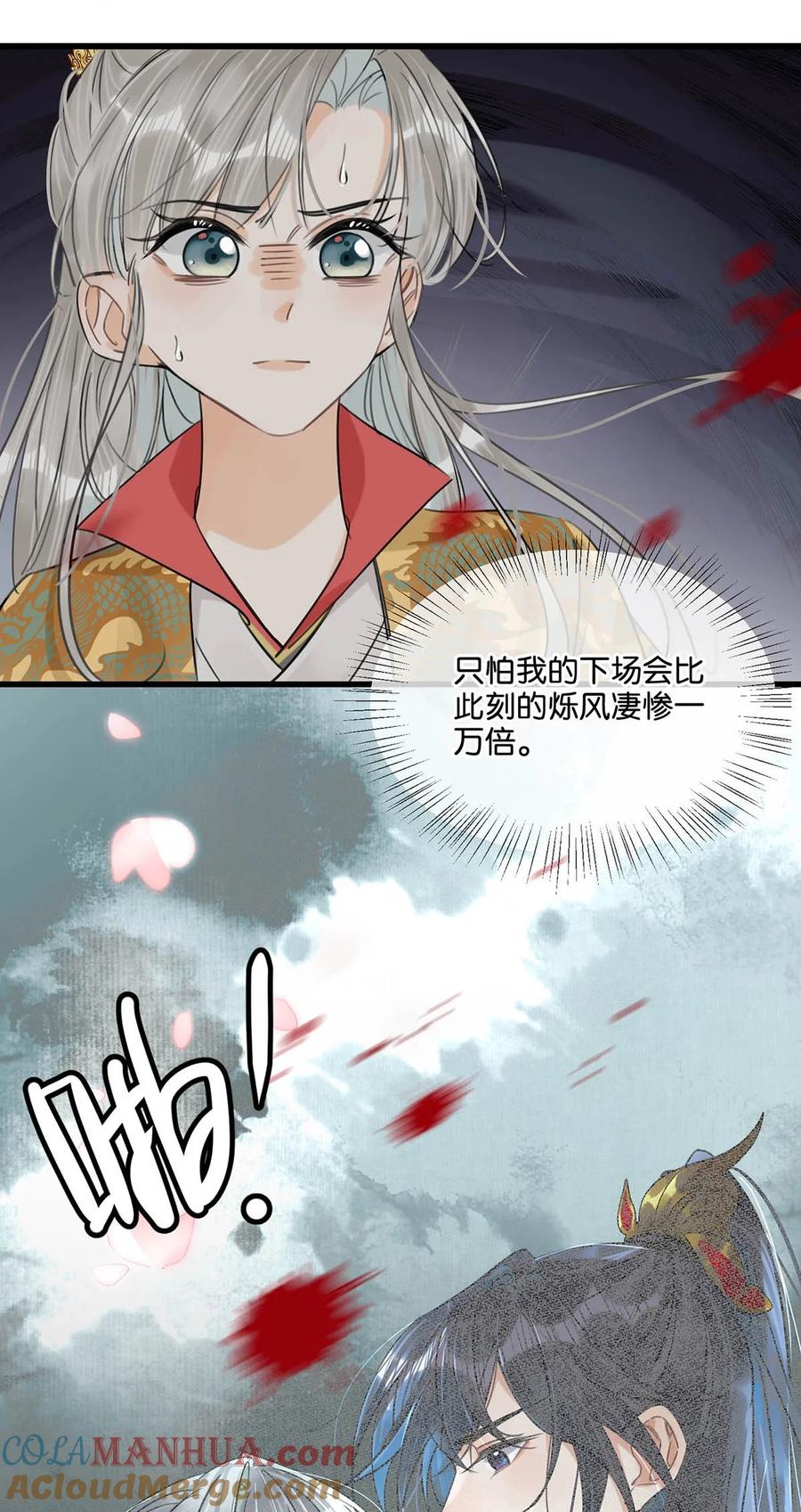 女扮男装后攻略疯批奸臣？！ 027 绝对不能让他发现！ 第30页