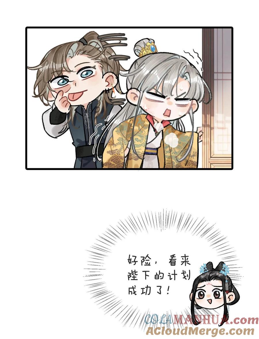 女扮男装后攻略疯批奸臣？！ 027 绝对不能让他发现！ 第6页