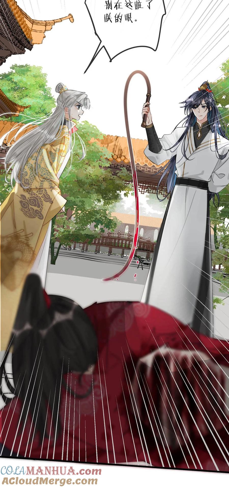 女扮男装后攻略疯批奸臣？！ 028 ……你要对我做什么？ 第5页