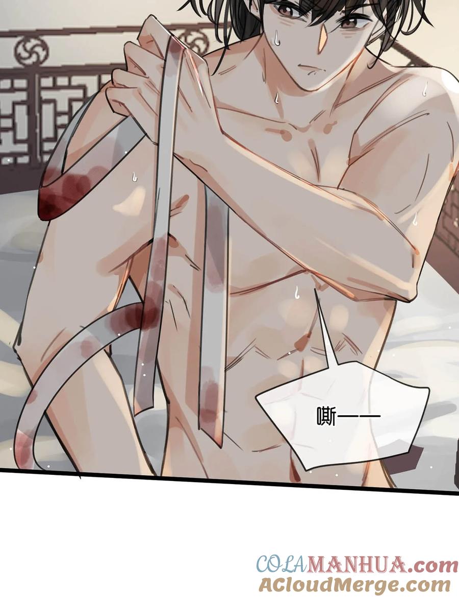 女扮男装后攻略疯批奸臣？！ 028 ……你要对我做什么？ 第37页