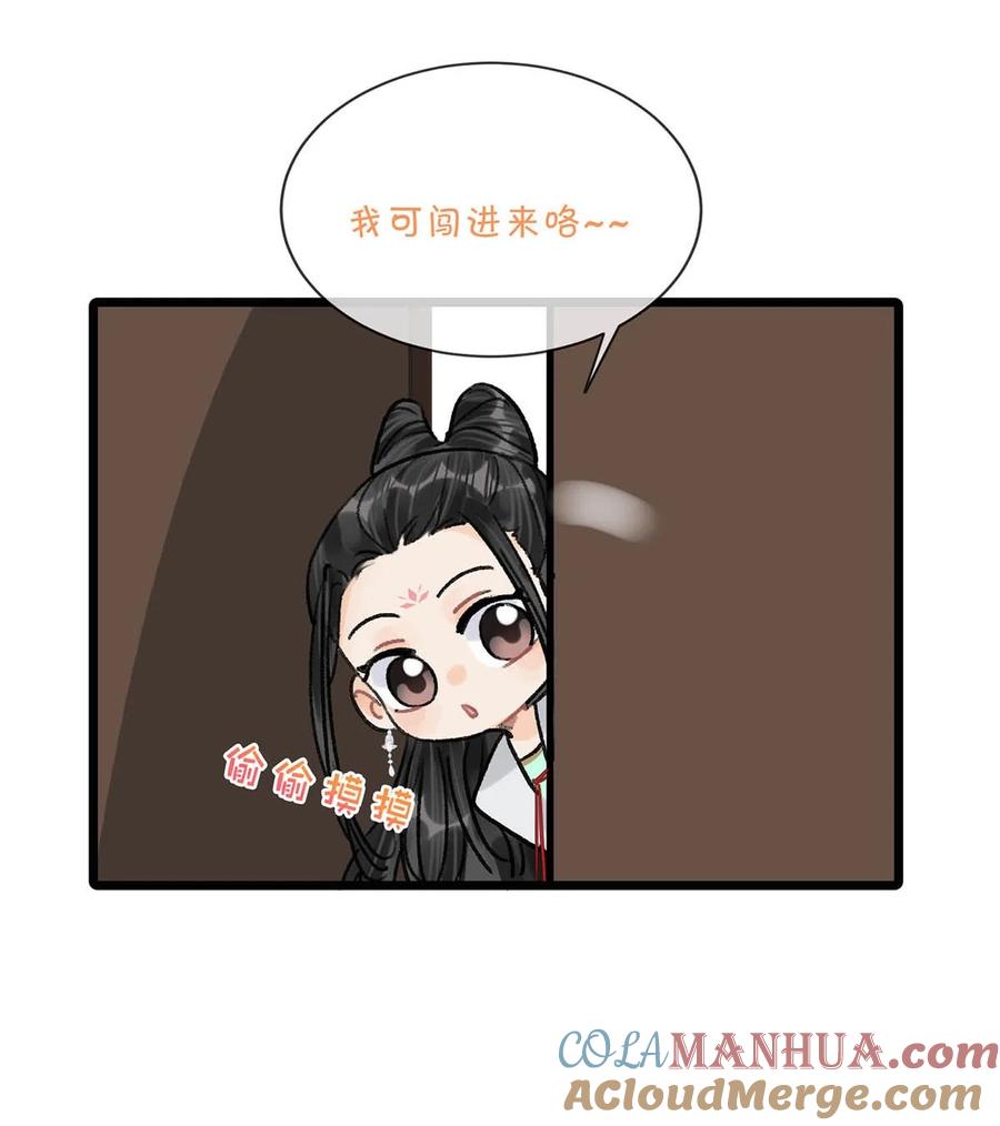 女扮男装后攻略疯批奸臣？！ 028 ……你要对我做什么？ 第33页