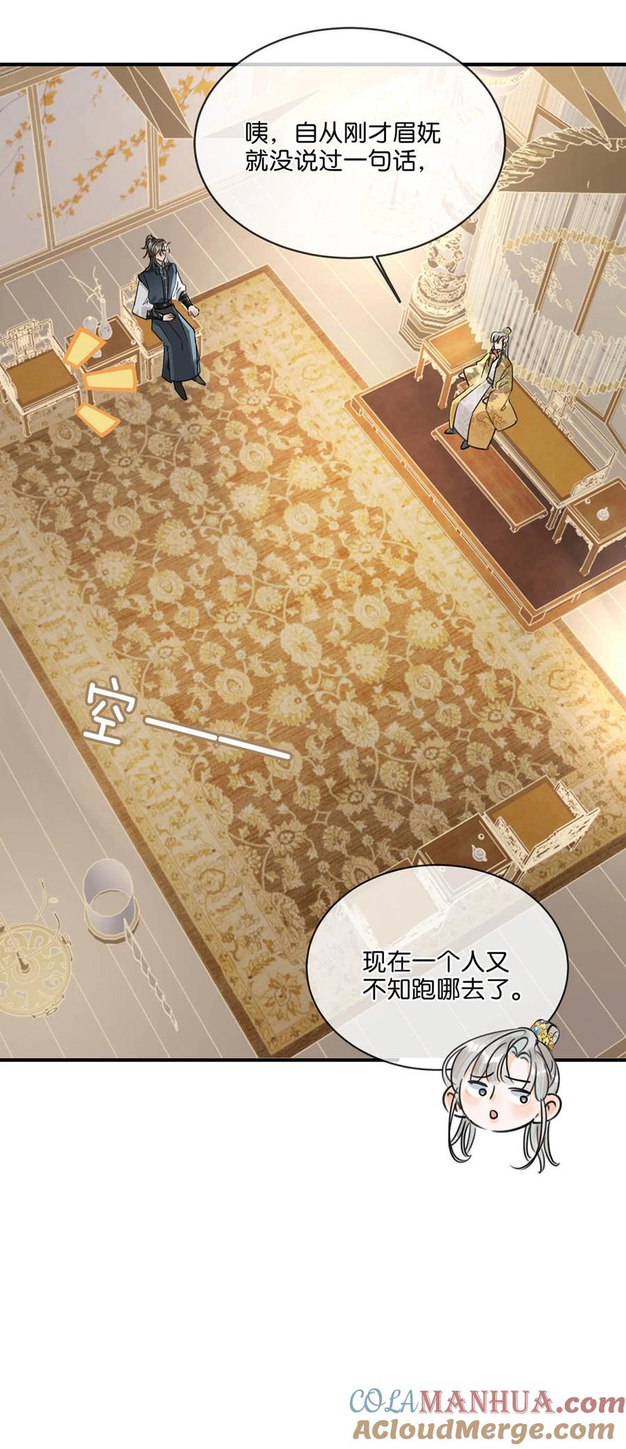 女扮男装后攻略疯批奸臣？！ 028 ……你要对我做什么？ 第19页