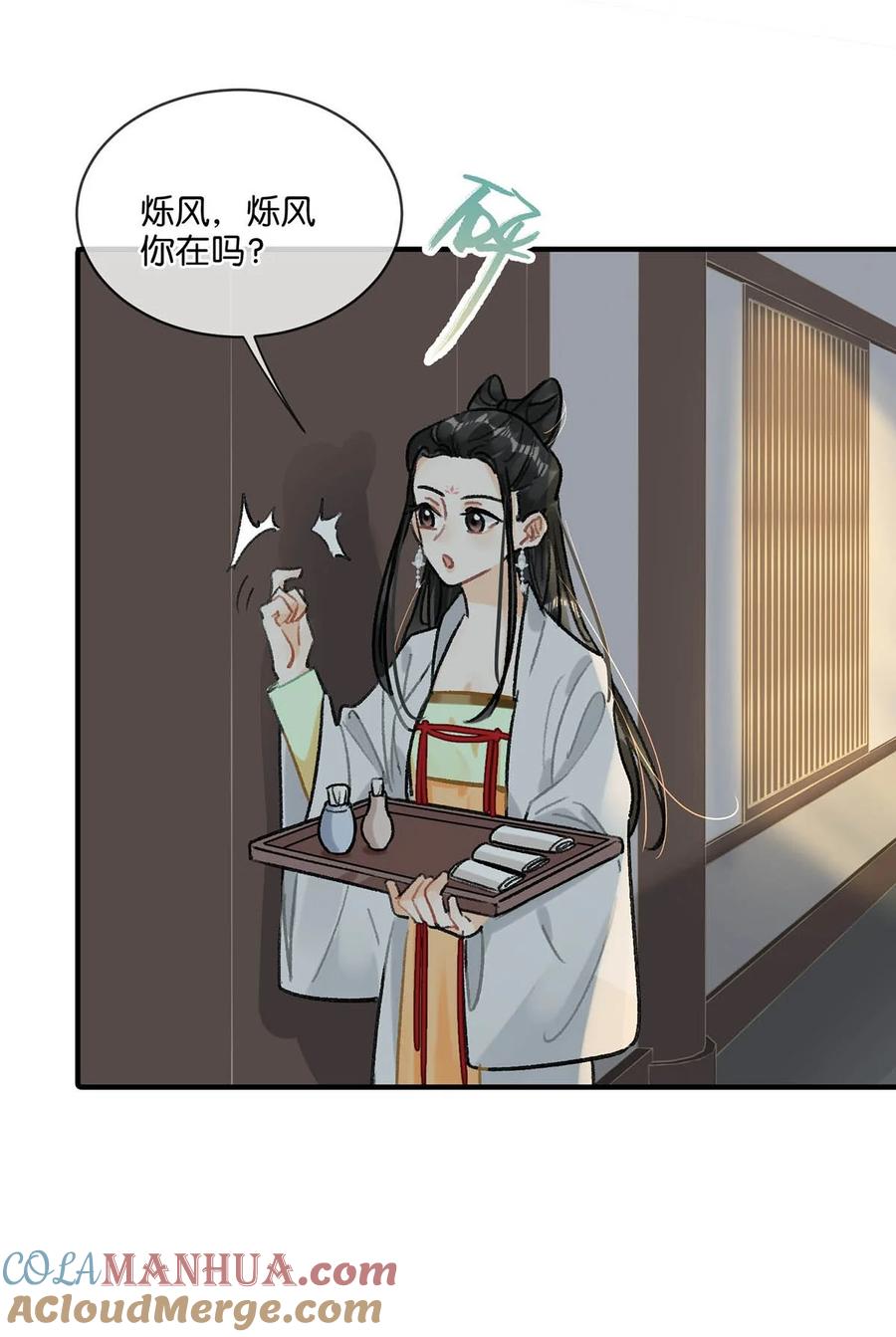 女扮男装后攻略疯批奸臣？！ 028 ……你要对我做什么？ 第27页