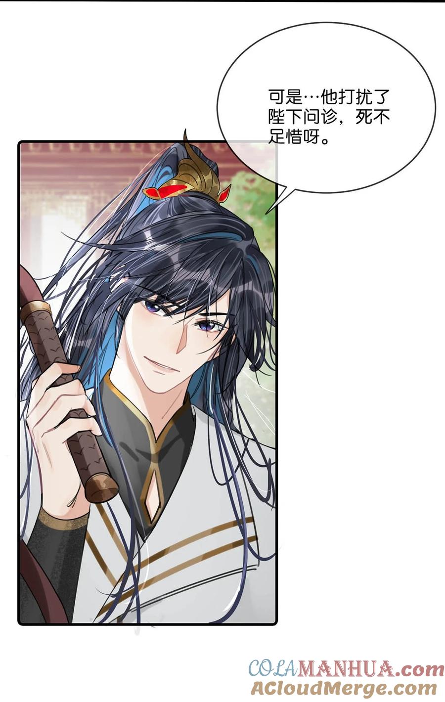 女扮男装后攻略疯批奸臣？！ 028 ……你要对我做什么？ 第9页