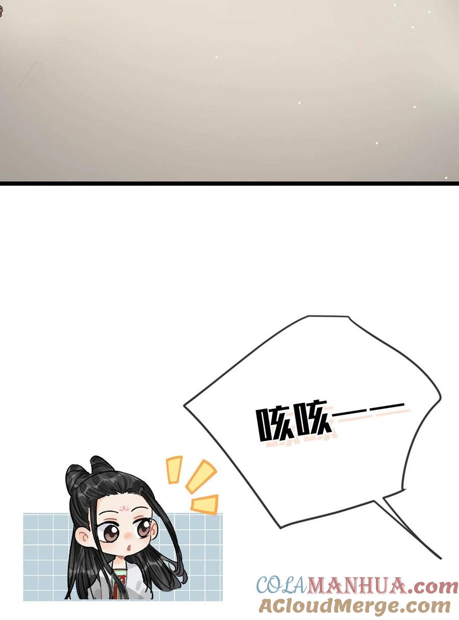 女扮男装后攻略疯批奸臣？！ 028 ……你要对我做什么？ 第35页