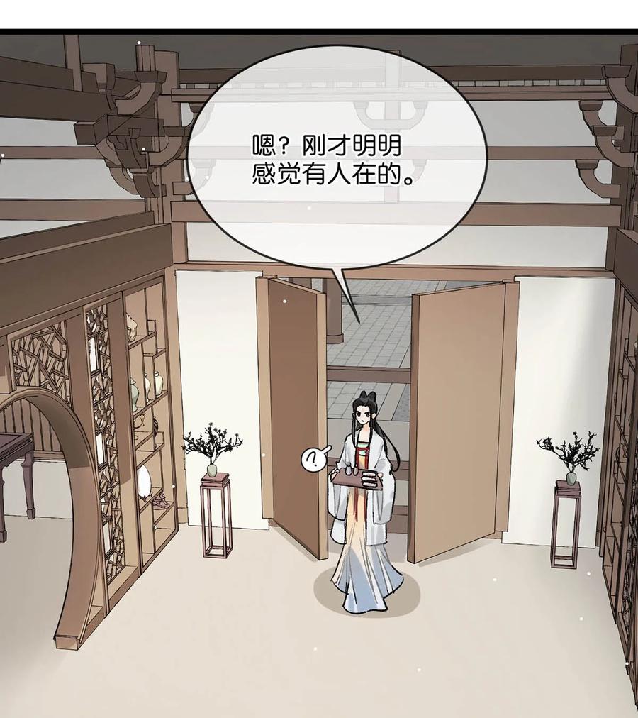 女扮男装后攻略疯批奸臣？！ 028 ……你要对我做什么？ 第34页
