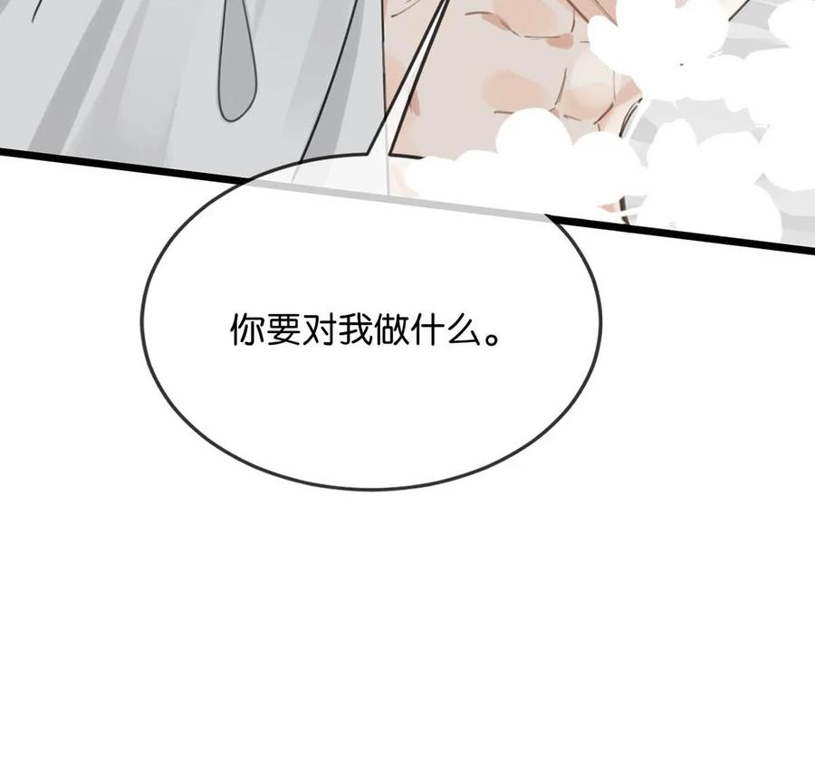 女扮男装后攻略疯批奸臣？！ 028 ……你要对我做什么？ 第40页